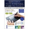 Media Cover Market Artist Compatible Writing Blue Light Scratch XP-Pen 13.3 Film, Paper-Like Experience, Filtering, Resistant, Anti-Reflective