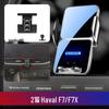 Haval H6 Coupe 3rd Gen & F7X/H5/H7/H8 Car Phone Holder