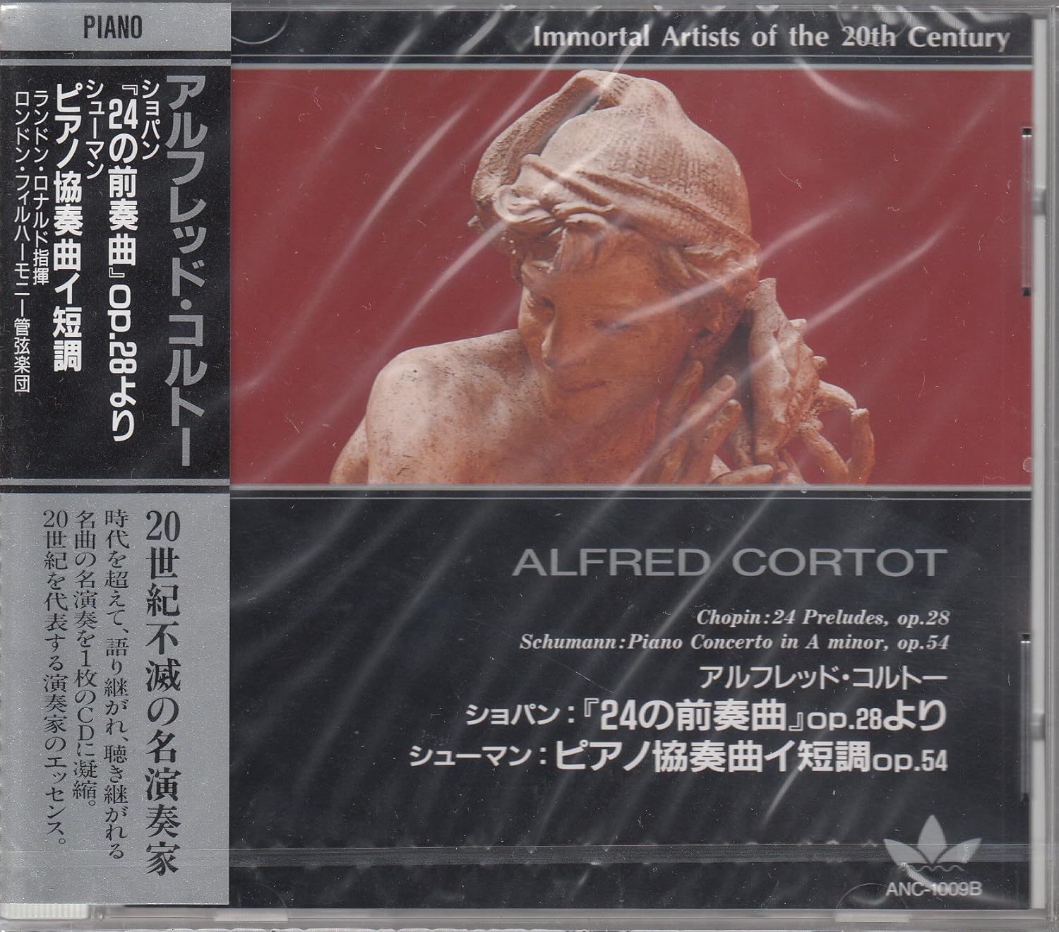

CD - Piano Works: Cortot ANC1009B Japan ObiSoul/Funk Used