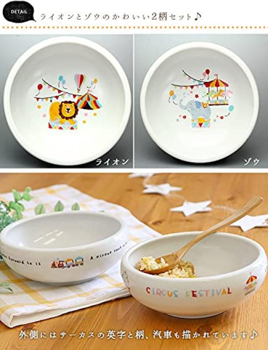 a store specializing in tableware and miscellaneous goods tableware 2 pattern set Animal circus Easy scooping bowl Diameter Approximately 450ml Lion