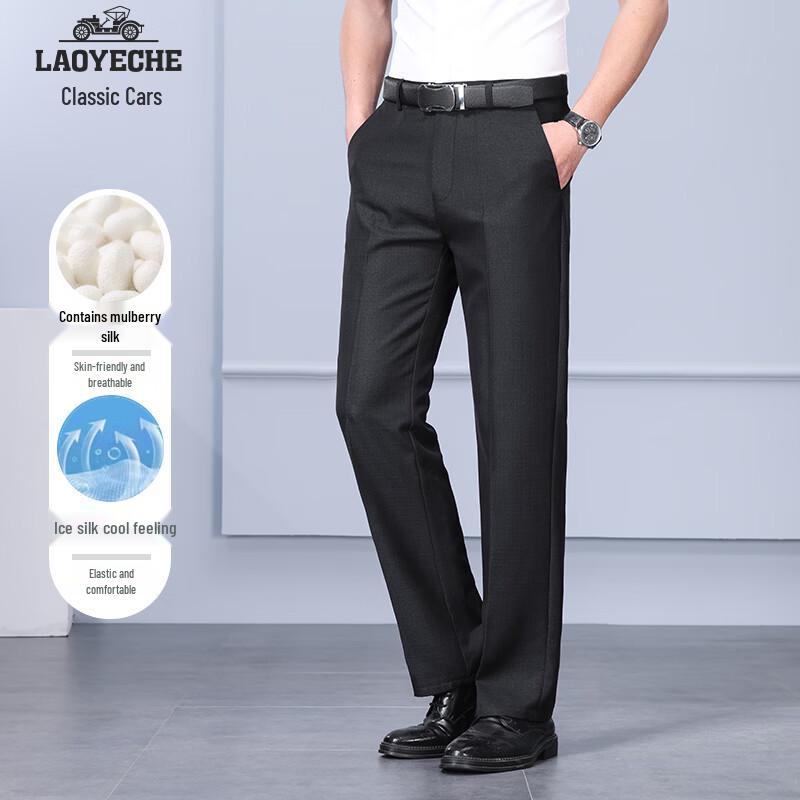 Lao Ye Che Men's Silk Blend Straight-Leg Casual Suit Pants