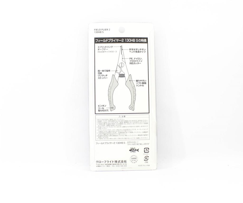 Daiwa Pliers Split Ring 130HBS 130mm Bent Slim Tip BU (5107)