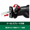 HiKOKI 18V Saber Saw Reciprocating Saw CR18DB Charger and Case Sold Separately and Metal Low High (NN) - [Wood Cutting, Vibration, Speed]