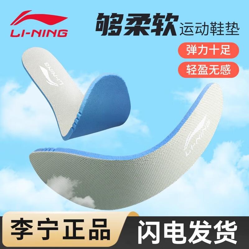 Li-Ning Odor-Proof Breathable Sport Insoles