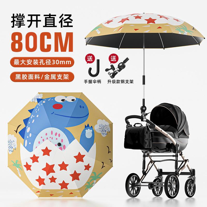 Stroller baby vinyl parasol children's umbrella sun protection UV protection outdoor stroller umbrella can be customized Iogo