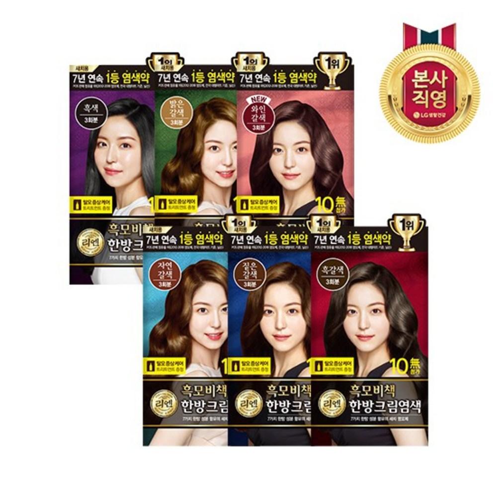 Rien Black Hair Secret Cream Hair Dye 120g 2 Pcs or 4 Pcs Choose 1 of 6 Types Light Brown