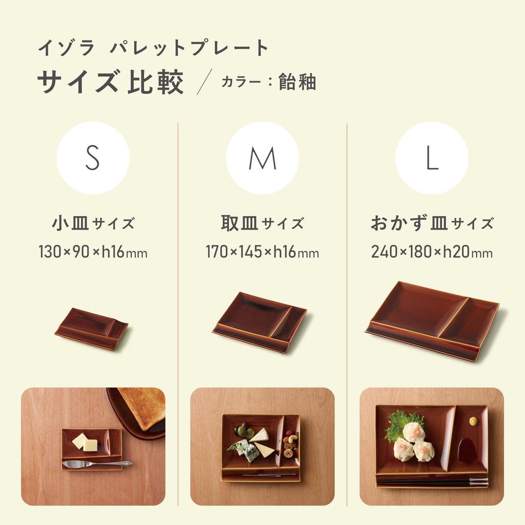 Mino ware with a brown made in size M x with dividers and a palette Microwave and dishwasher Product "Isola" plate, brown, glaze, Japan, (17 14.5 cm),