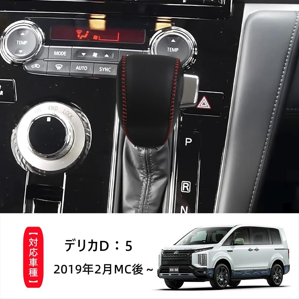 OKAYOHINN New Delica D5 DELICA D:5 Shift Knob Cover Shift Grip Cover Interior Parts