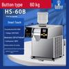 Automatic Fruit Drink Snow Ice Maker for Street Stalls and Shops