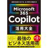 A Complete Guide To Using Microsoft 365 Copilot