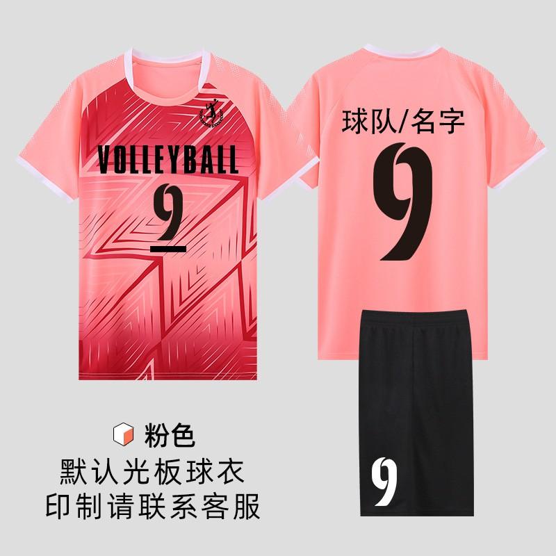 Unisex Volleyball Jersey Set Breathable Quick Dry Team Sport Uniform College Students