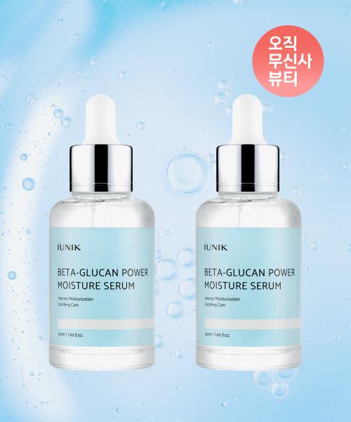 Beta-glucan Power Moisture Serum 50ml (2 pieces)