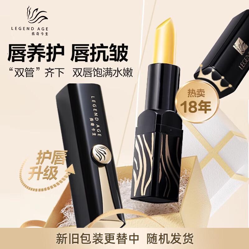Legend Age Ginseng Black Tube Lipstick