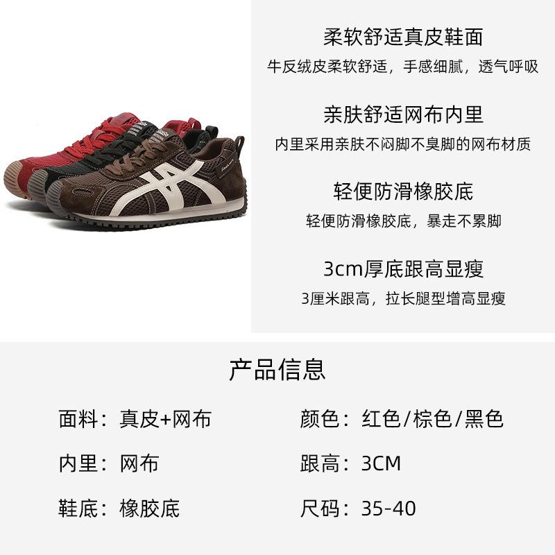 Retro Forrest Gump Shoes Women's Autumn 2025 New Leather Mesh Breathable Versatile Comfortable Color Matching Casual Sports Shoes