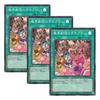 [Set of 3] Yu-Gi-Oh! Japanese Edition PHHY-JP063 Abyss Actors' Dress Rehearsal (Super Rare)