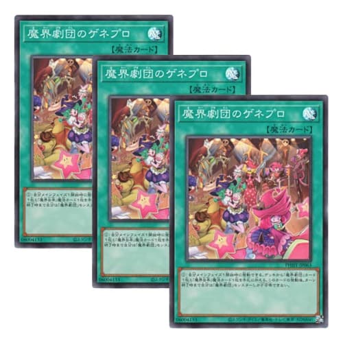 [Set of 3] Yu-Gi-Oh! Japanese Edition PHHY-JP063 Abyss Actors' Dress Rehearsal (Super Rare)