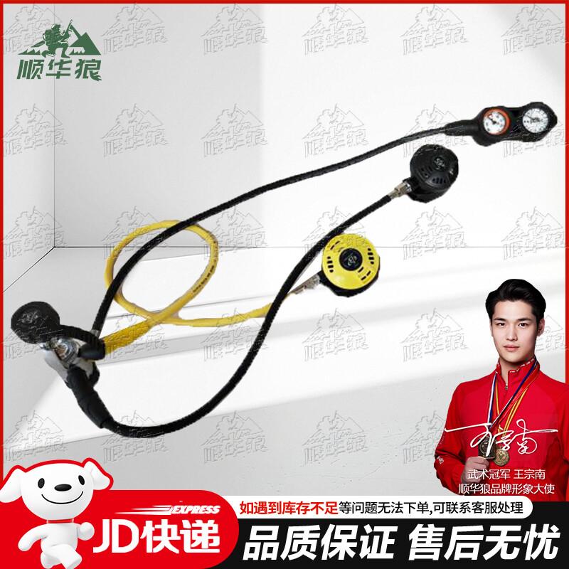 Shunhua Wolf Scuba Diving & Rescue Gear