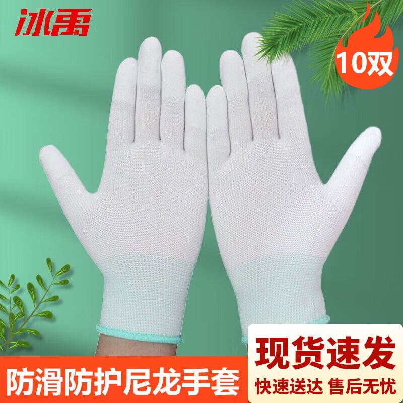 Ice Yu BYly-41 Non-slip Protective Nylon Work Gloves M
