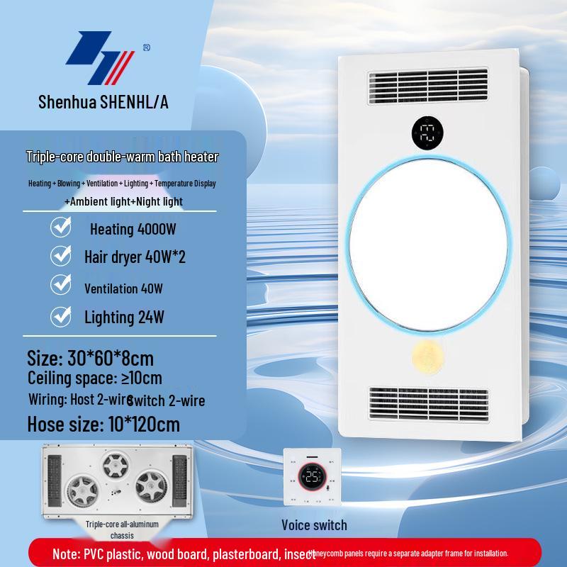 Shenhua 5-in-1 Bathroom Fan: Light, Heat, Ventilate & Warm Air Blower