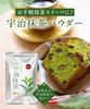 Onkatsu Farm Uji Matcha Green Tea Powder 100g for Baking Confectionery