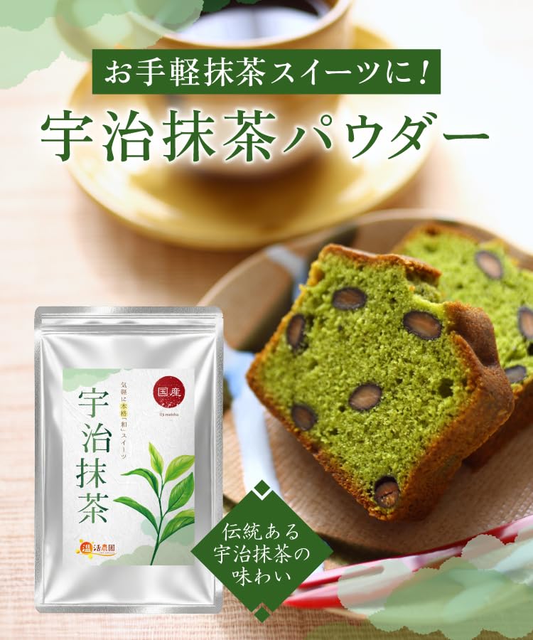Onkatsu Farm Uji Matcha Green Tea Powder 100g for Baking Confectionery