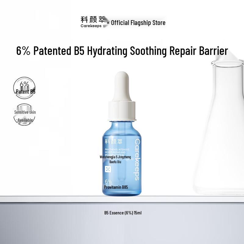 Keyancui 6% Vitamin B5 Hydrating Repair Serum