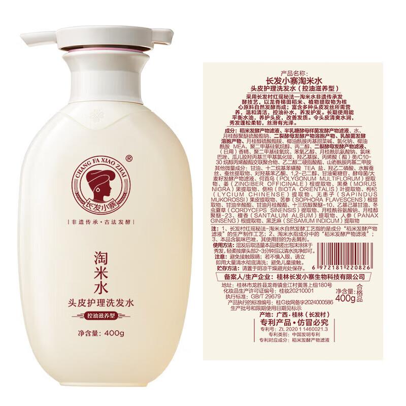 

Changfa Xiaozhai Rice Water Scalp Care Shampoo