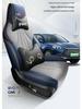 BYD Song Pro Custom Full Wrap Car Seat Cover - Four Seasons Universal