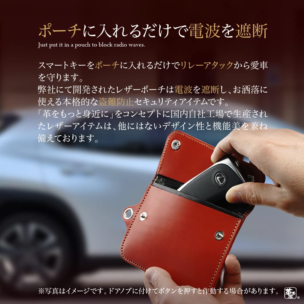 Relay Attack Prevention Key Genuine Leather Smart Radio Wave Car Skimming Rankle Lexus [Kakuchaya] Case, Countermeasure, Key, Anti-Theft, Safety,