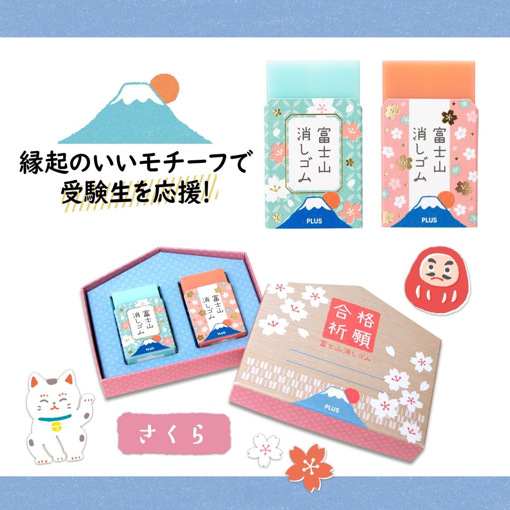 Plus Mount Fuji Limited Fuji Ema with Sakura Air-in Eraser, Edition, Design, ER-100AIF-2P, 36-518