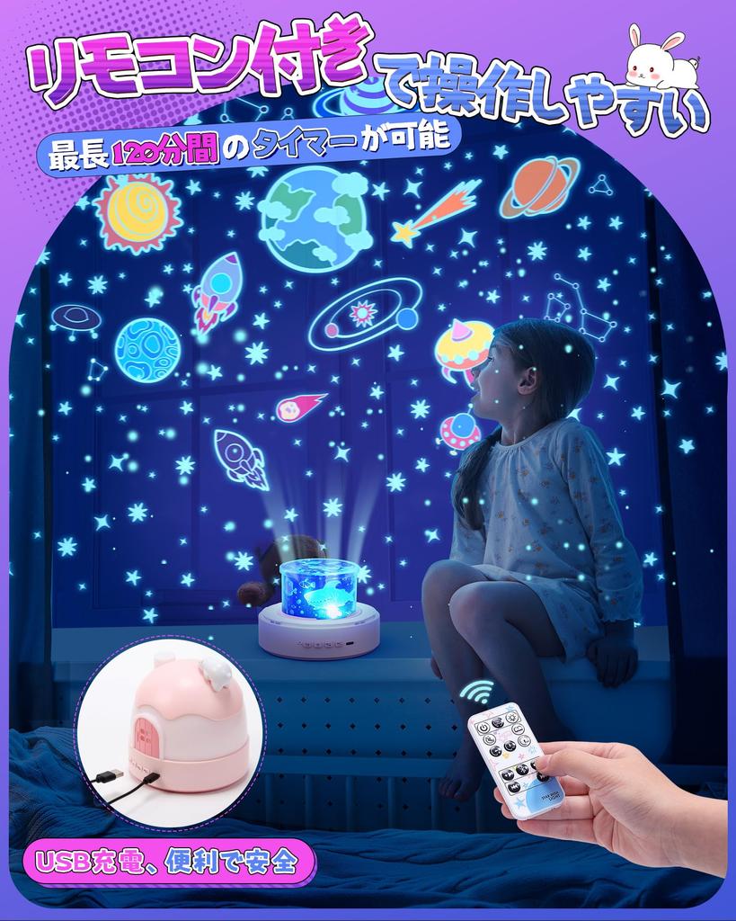 Planetarium for Home Children Skirfy Toy Projector Home Planetarium Indoor Planetarium Bedside Lamp Night Light Multifunctional Planetarium 14
