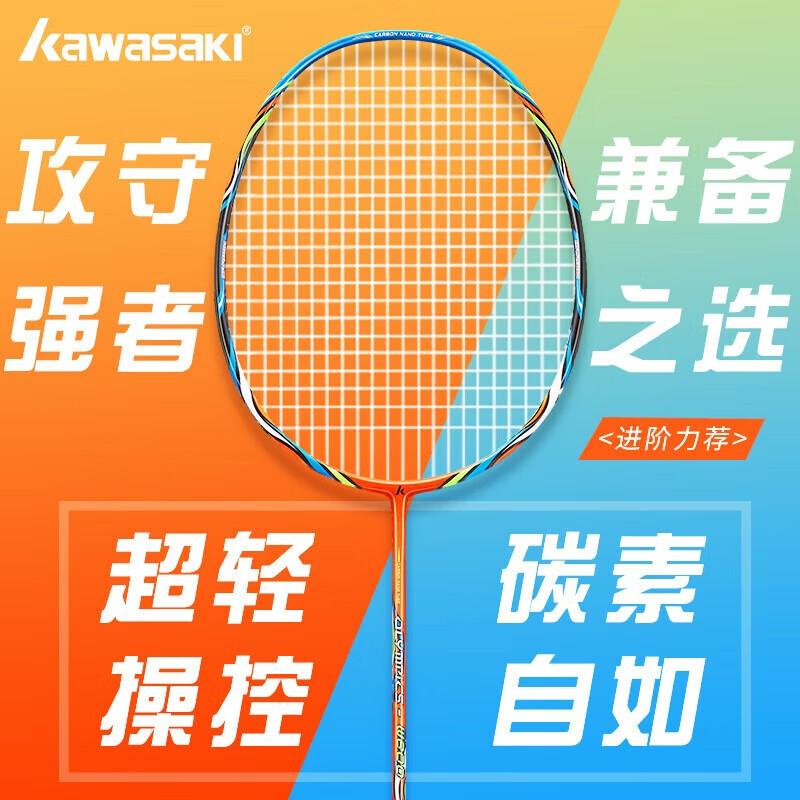 Kawasaki W800 Full Carbon Badminton Racket
