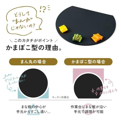 Aimedia Cutting Board, Round, Elastomer, Dishwasher Safe, Regular, 34 X 28 Cm, Black, Made In Japan, Heat Resistant, D-Shaped, Kamaboko-Shaped, Antiba