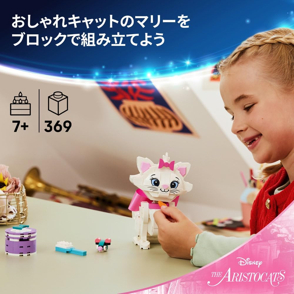 LEGO Disney Stylish Cat Cute Marie Building Blocks Toy for Kids Age 7-9