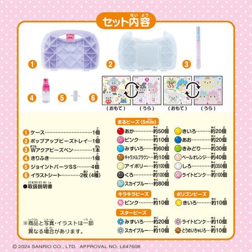 Aquabeads Character All-in-One Set [Sanrio Characters Full Set] AQ-S102 ST Mark Certification For Ages 6 and Up Toy Water Sticks with Water Making Toy