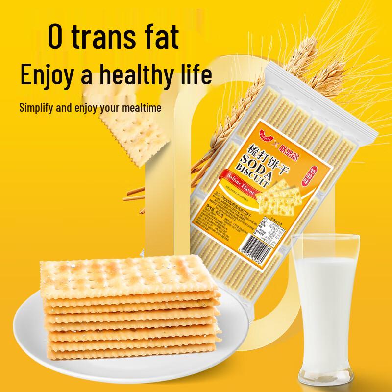 Peppito Milk Salt Soda Crackers 405g