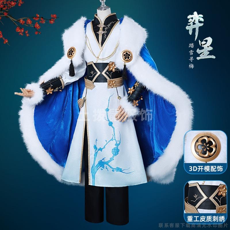 Game star cos service game star treading snow xunmei cosplay clothing animation game suit