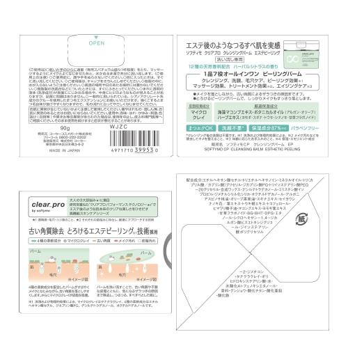 KOSE Softimo Clear Pro Cleansing Balm Esthetic Peeling