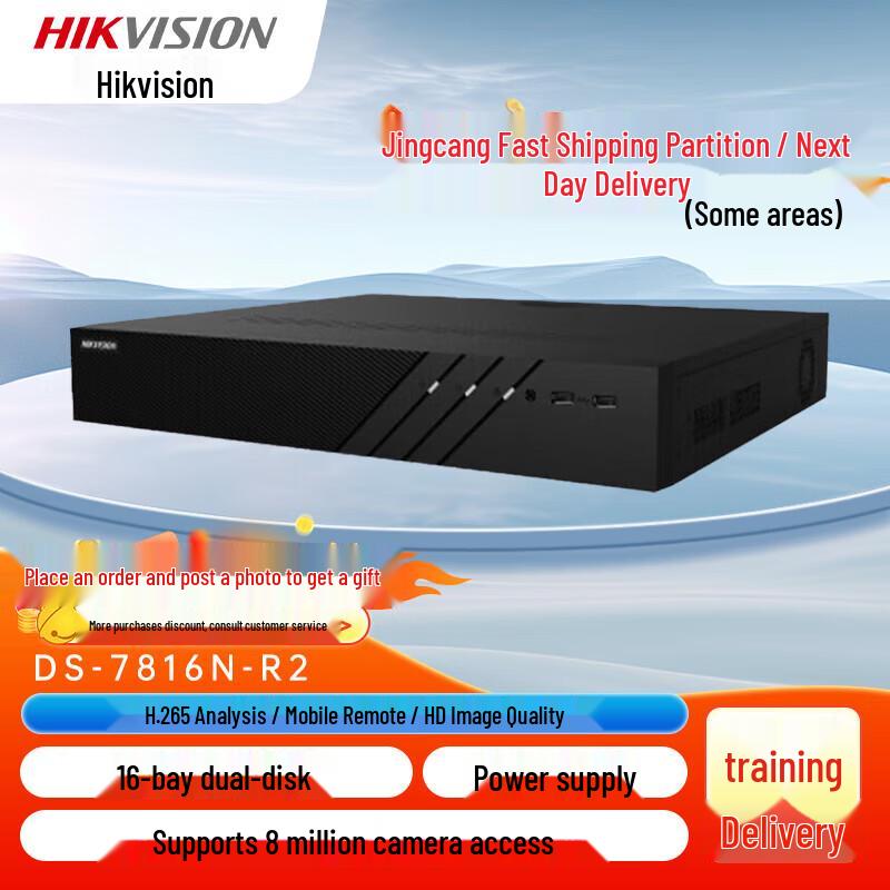 

Hikvision DS-7816N-R2(C) 16-Channel NVR CN plug (adapter included)