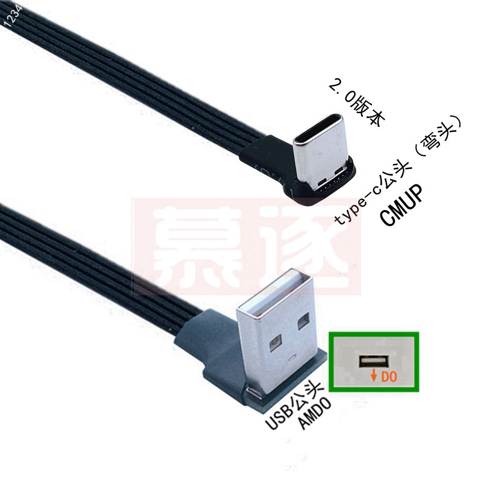5cm-1m flaches USB-Winkel auf Typ-C Stecker Lade-Datenkabel Version 2.0 Anschluss Winkel links und rechts Rechtwinkliges flexibles Kabel