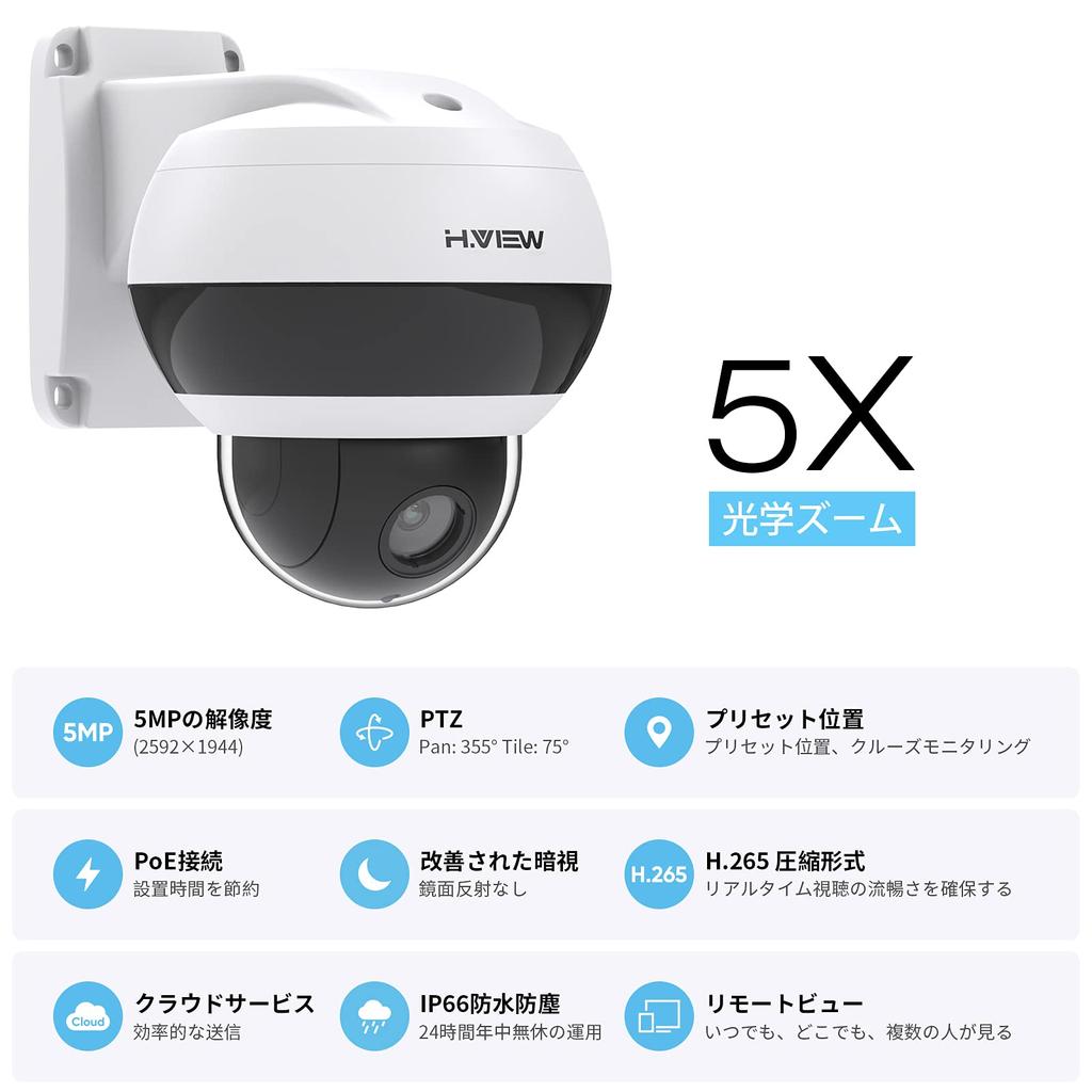 PTZ Sicherheit Kamera 5X Optische Zoom Infrarot Sicherheit Kamera 5 Megapixel POE Netzwerk Kamera Überwachung Kamera 5MP Objektiv IP66 Wasserdicht und