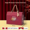 Zhaoran Mid-Autumn Festival Mooncake Empty Gift Box