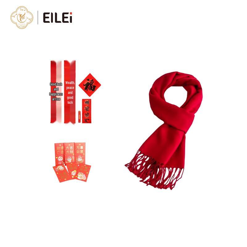 EILEI Chinese New Year Celebration Gift Set