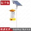 Solar Powered LED Outdoor Insect Killer Lamp