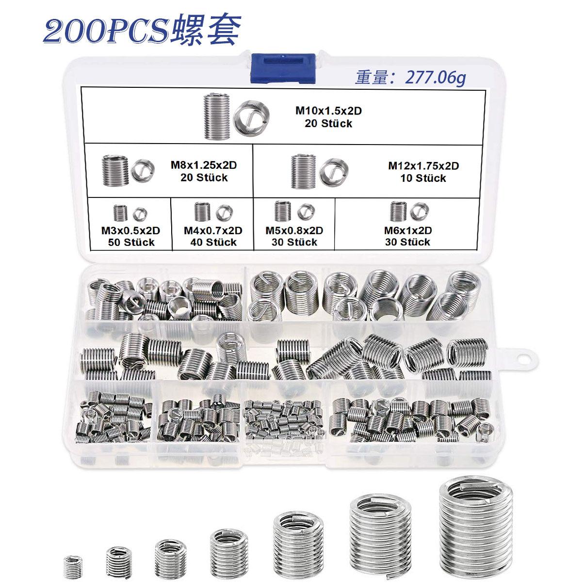 

60шт84шт140шт200шт набор резьбовых втулок коробка для винтов из нержавеющей стали 304