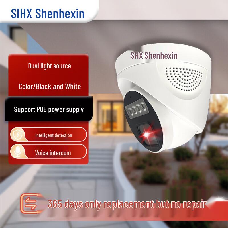 

Shenhexin Industrial 5MP PoE Dome Surveillance Camera (CN version)