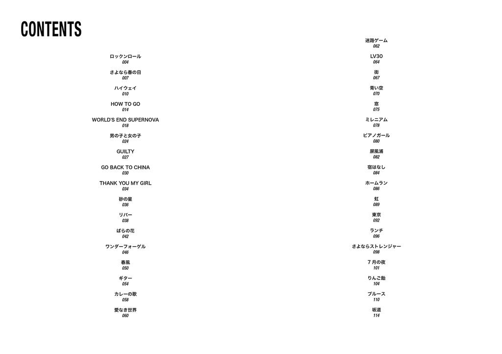 Guitar accompaniment Kururi Songbook [Reprint edition]