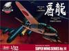 SWS Kawasaki Type 2 Fighter Toryu 1/32 Ki-45 Kai-Ko Two-Seat