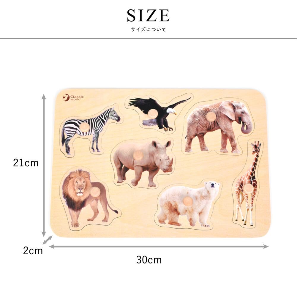 Classic World Safari Peg Puzzle, Wooden Shape-Matching Puzzle, Wooden Toy for Girls and Boys, Ages 1 and 2, Toddlers, Babies, Baby Gift, Birthday