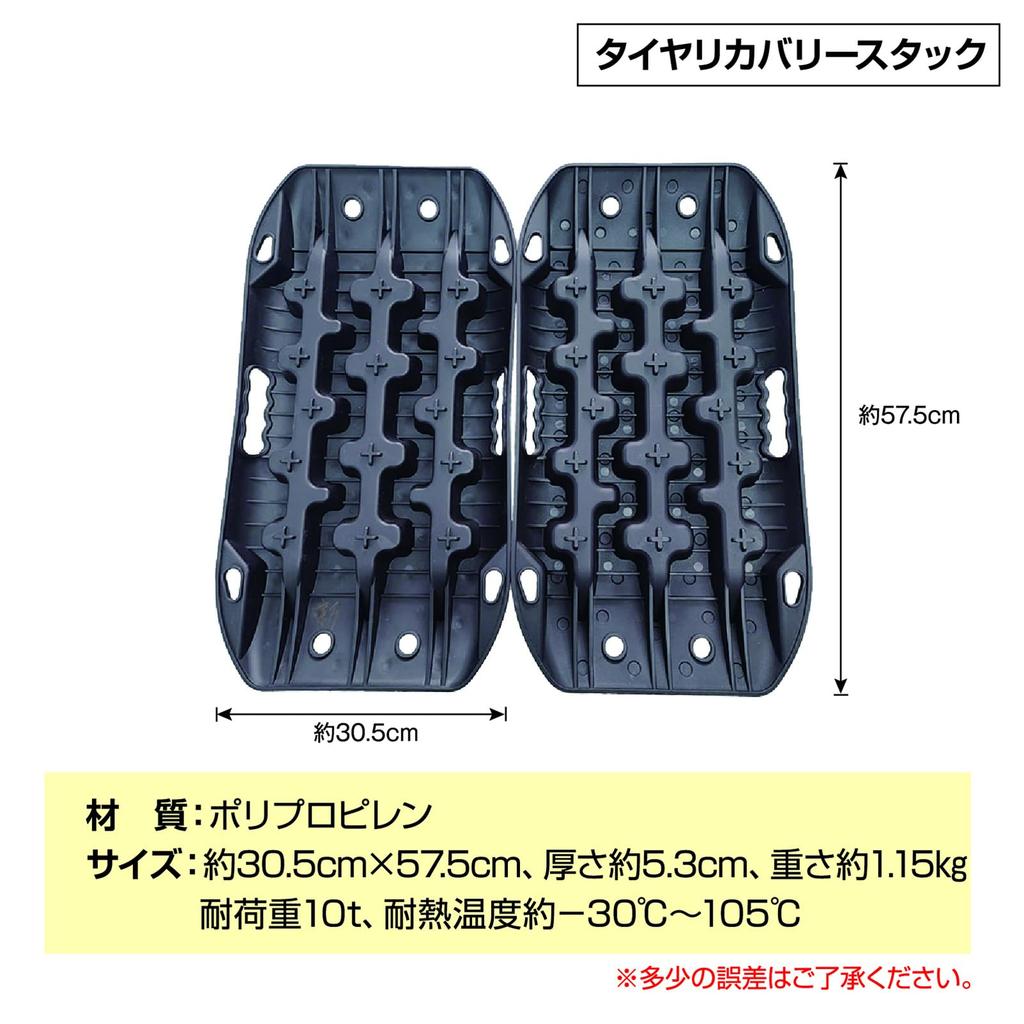 ZERONOWA Stack Tire Car Rescue Board for Escape from and Mud Ladder, Anti-Slip Board, Sand, Snow, (Black)